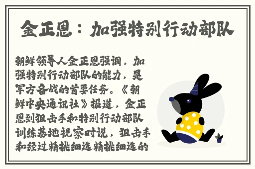 班主任的兔子又大又圆